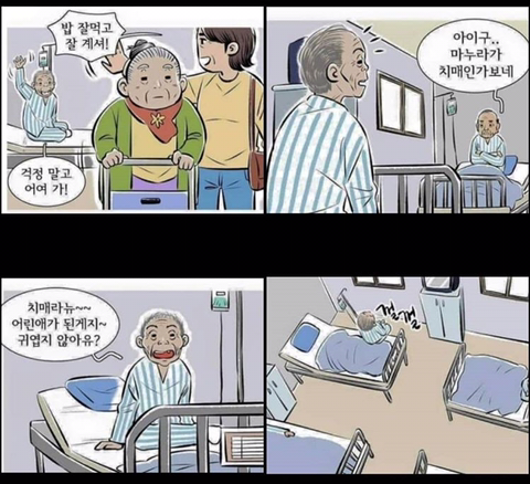 할머니와 할아버지의 데이트.jpg | 인스티즈