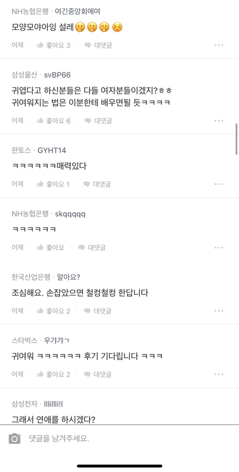 현재 한 SNS에서 댓글 800개 이상 달리며 핫한 모쏠탈출 첫데이트 썰.jpg | 인스티즈