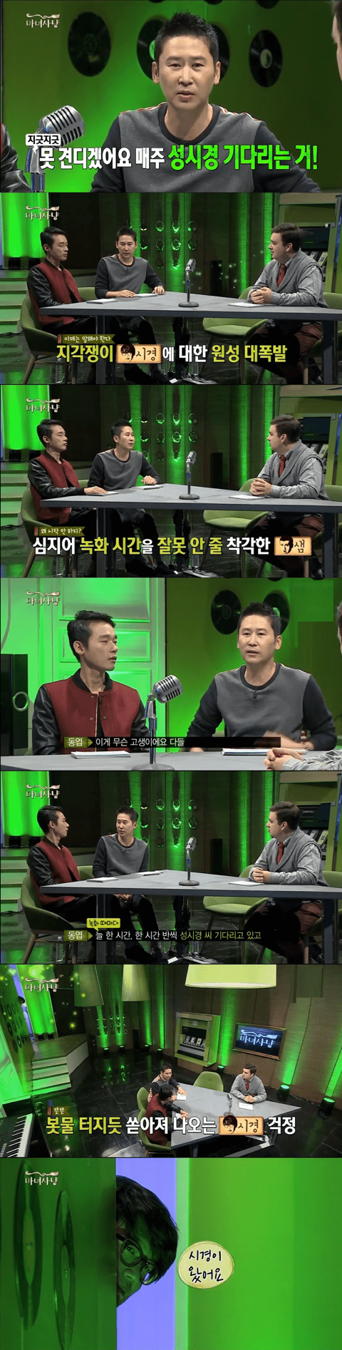 지각을 엄청나게 하는 연예인.jpg | 인스티즈