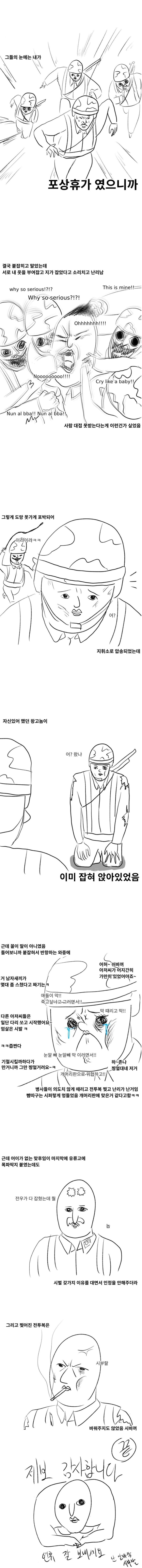 미필은 노하이(특공대 제보썰).jpg | 인스티즈