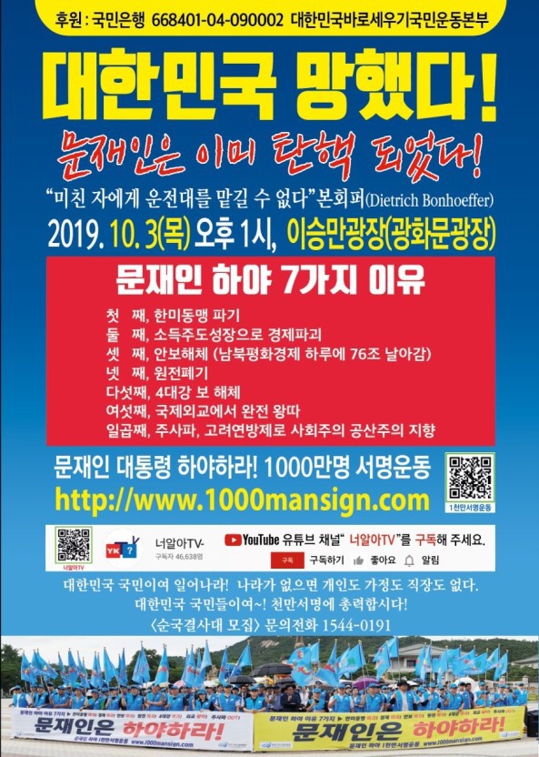 [단독] 10.3 광화문 집회 취소되나? 18호 태풍 미탁 10.3 새벽 호남 상륙해 오후 중에 동해로 빠져나가 | 인스티즈