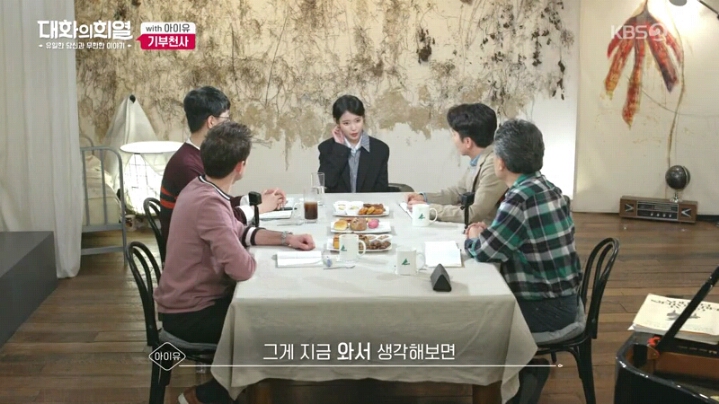 [대화의희열] 기부천사 아이유 | 인스티즈