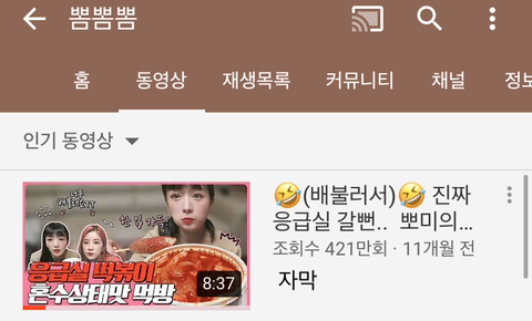 유튜버 윤보미 뽐뽐뽐 구독자와 최다 조회수 영상 | 인스티즈