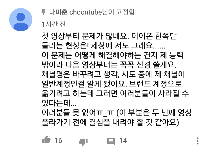 오늘자 춘튜브 윤태진 댓글 | 인스티즈