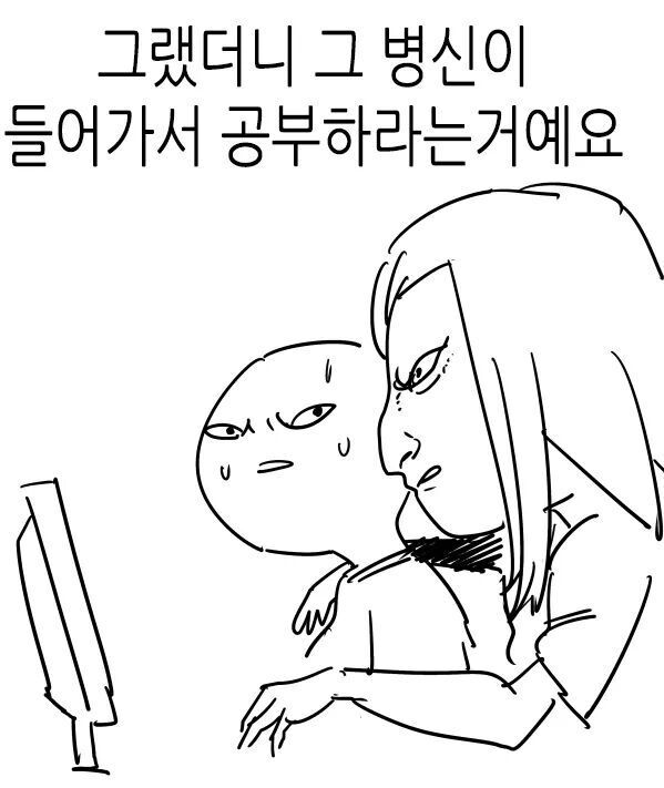 누나를 죽이고 싶어요 | 인스티즈