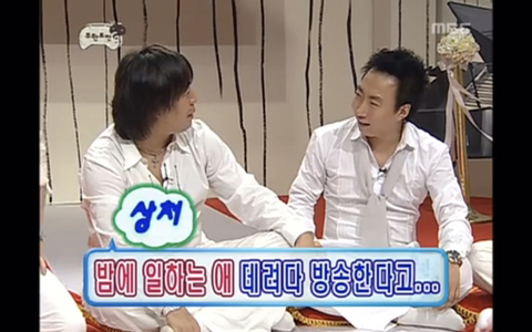 인권유린 수준의 무도 초창기 하와수 ㅋㅋㅋㅋㅋ.jpg | 인스티즈