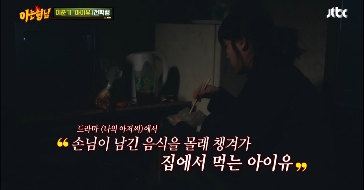 나의 아저씨 본 사람들만 아는 이상민의 나저씨 감상평 | 인스티즈