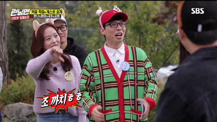 [런닝맨] 강한나 이별 토크 | 인스티즈