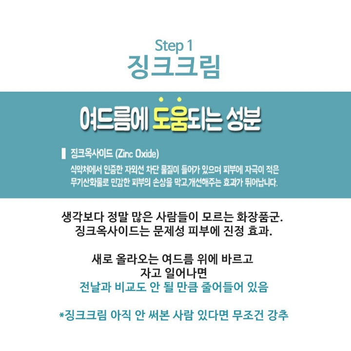 대한민국 98%가 모르는 여드름관리법 | 인스티즈