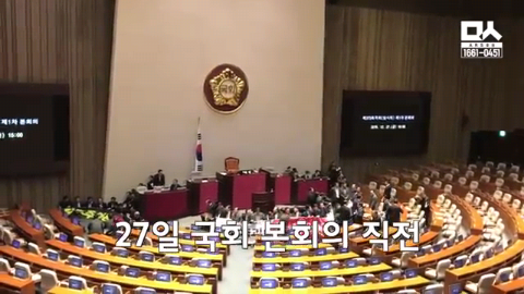 단상점거하는 자한당을 향한 민주당 의원의 팩폭 | 인스티즈