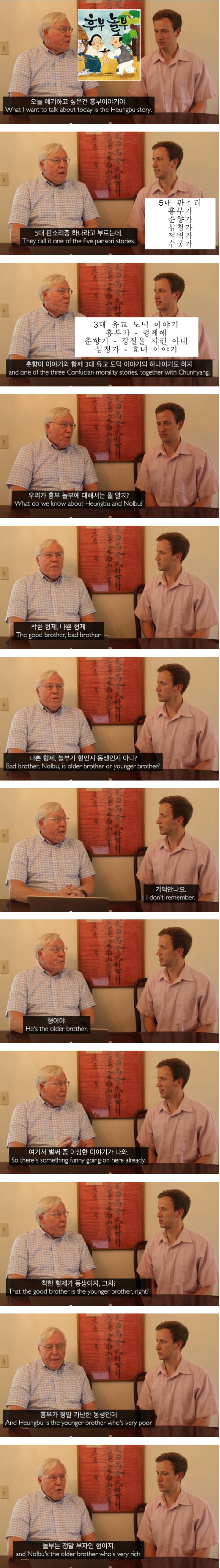 미국인 교수가 말하는 흥부전.jpg | 인스티즈