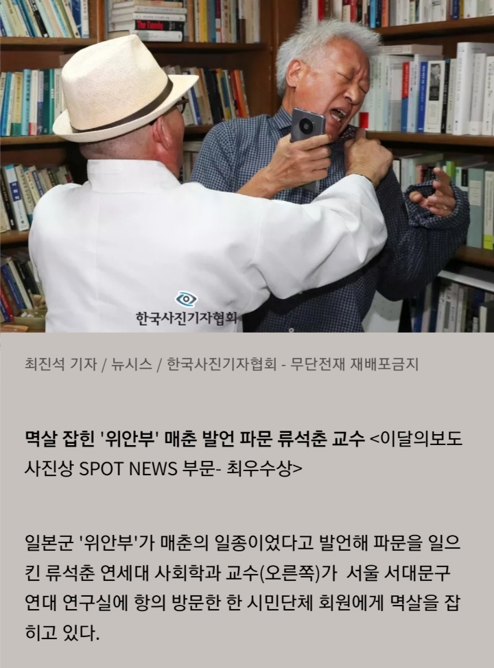 2019년 이달의 보도사진상 SPOTNEWS 부문 최우수 | 인스티즈