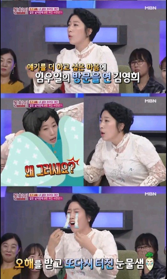 좋아하는 남자에게 8번이나 차인 김영희 | 인스티즈