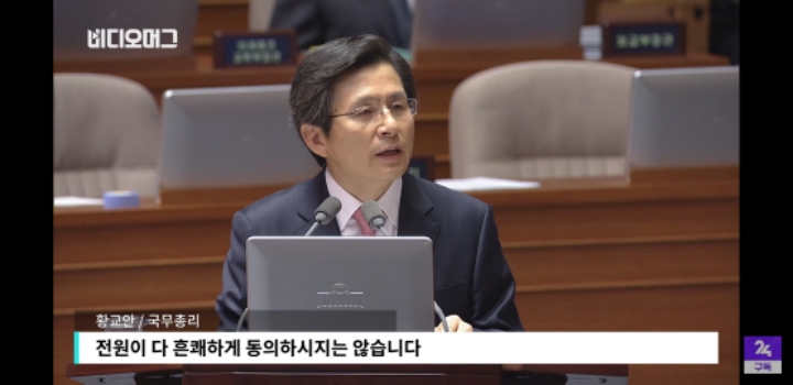 위안부 합의도 모자라 일본 자위대 입국도 허용한다는 황교안 | 인스티즈