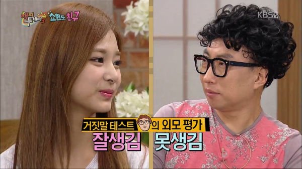 거짓말은 안하는 쯔위 | 인스티즈