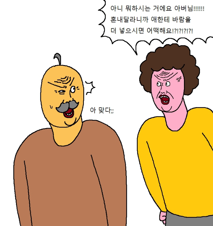 할아버지가 손녀랑 내기하는 만화 | 인스티즈