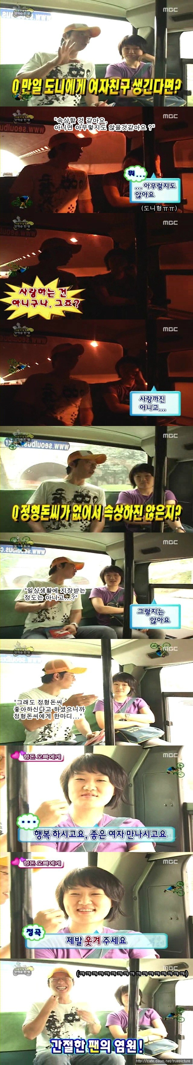 유재석의 민망한 인터뷰 | 인스티즈