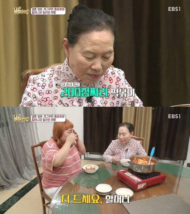 200점짜리 떡볶이 | 인스티즈