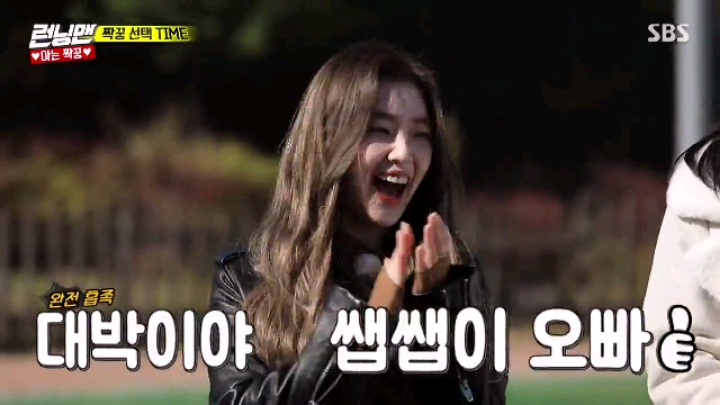 [런닝맨] 아이린 삼행시&amp;조이 이행시 | 인스티즈