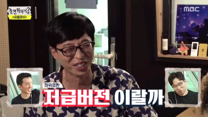 [놀면뭐하니] 음악인 사이에서 무시당하는 유재석 | 인스티즈