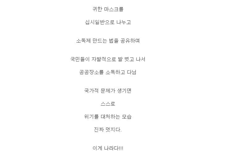 멋있는 대한민국 국민들.jpg | 인스티즈