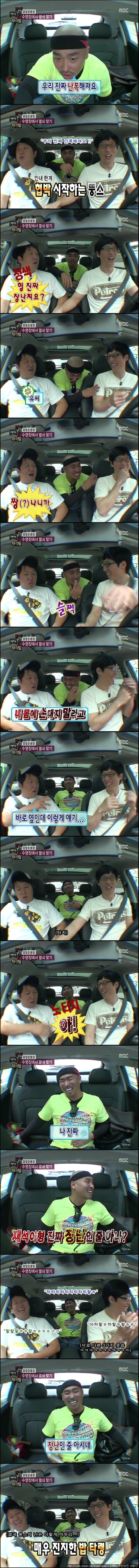 ??: 재석이형 진짜 장난인 줄 아나? | 인스티즈