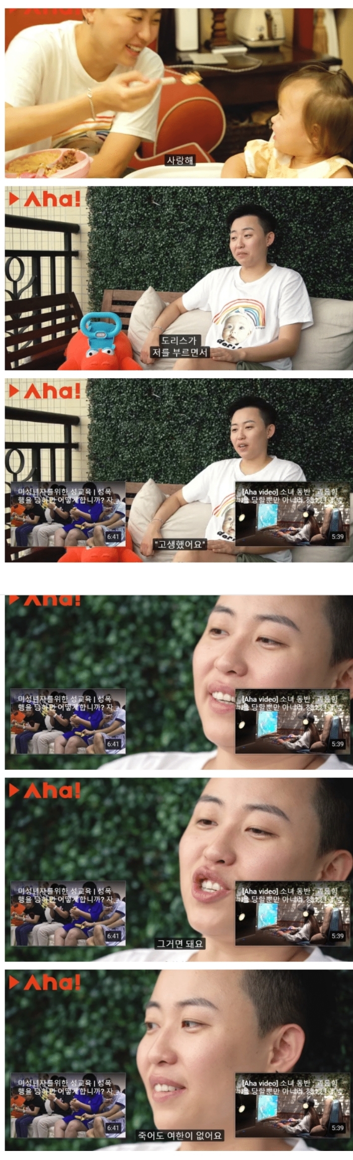 사랑하는 남자는 없지만 가정을 갖고 싶었던 중국여성.jpg | 인스티즈