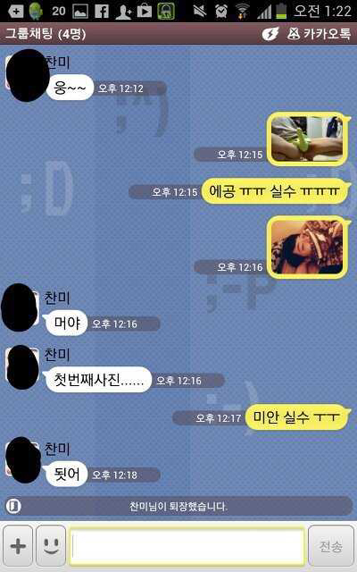보기만 해도 숨이 멎는 카톡.jpg | 인스티즈