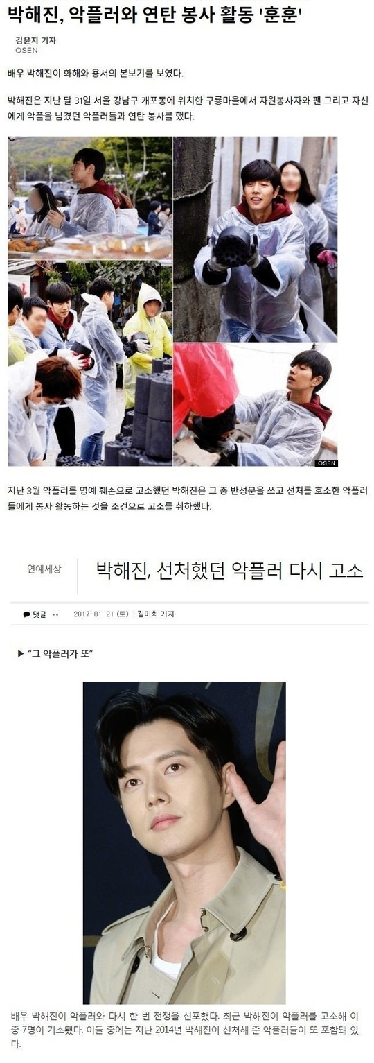 연예인 악플을 봐주면 안 되는 이유.jpg | 인스티즈