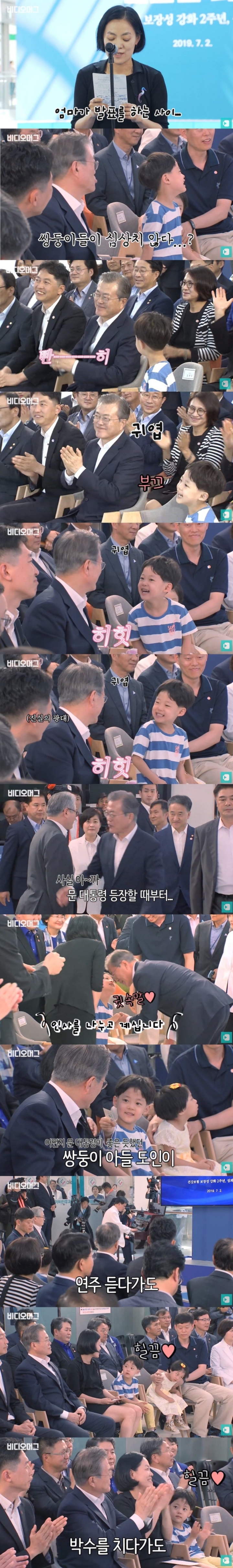 문재인 대통령에게 고백한 팬 | 인스티즈