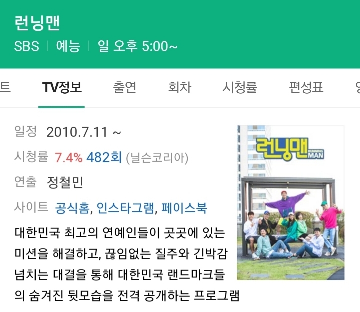 유재석이 대단한 이유 | 인스티즈