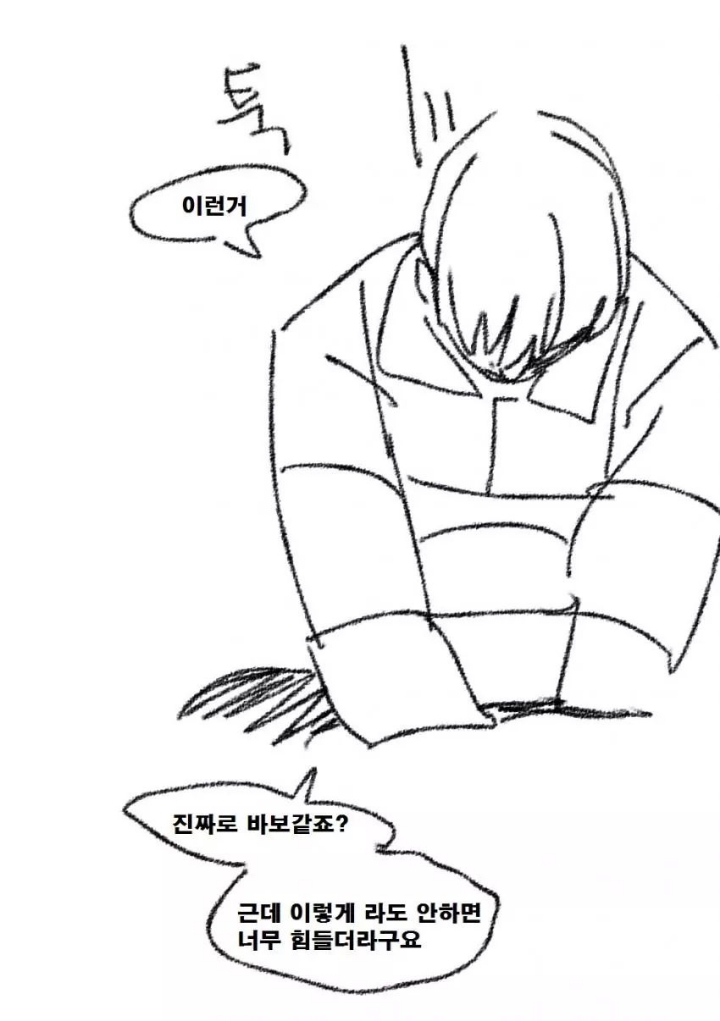 만화) 크리스마스의 기적 | 인스티즈