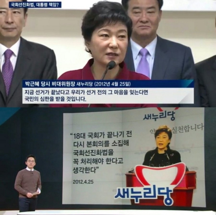 공수처법 통과의 산파 역할을 한 패스트트랙 창설에 기여한 사람들 | 인스티즈