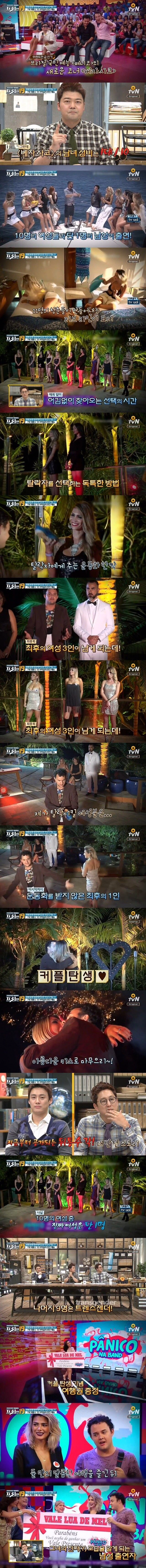 1대 10으로 미팅하는 브라질의 인기 예능.jpg | 인스티즈