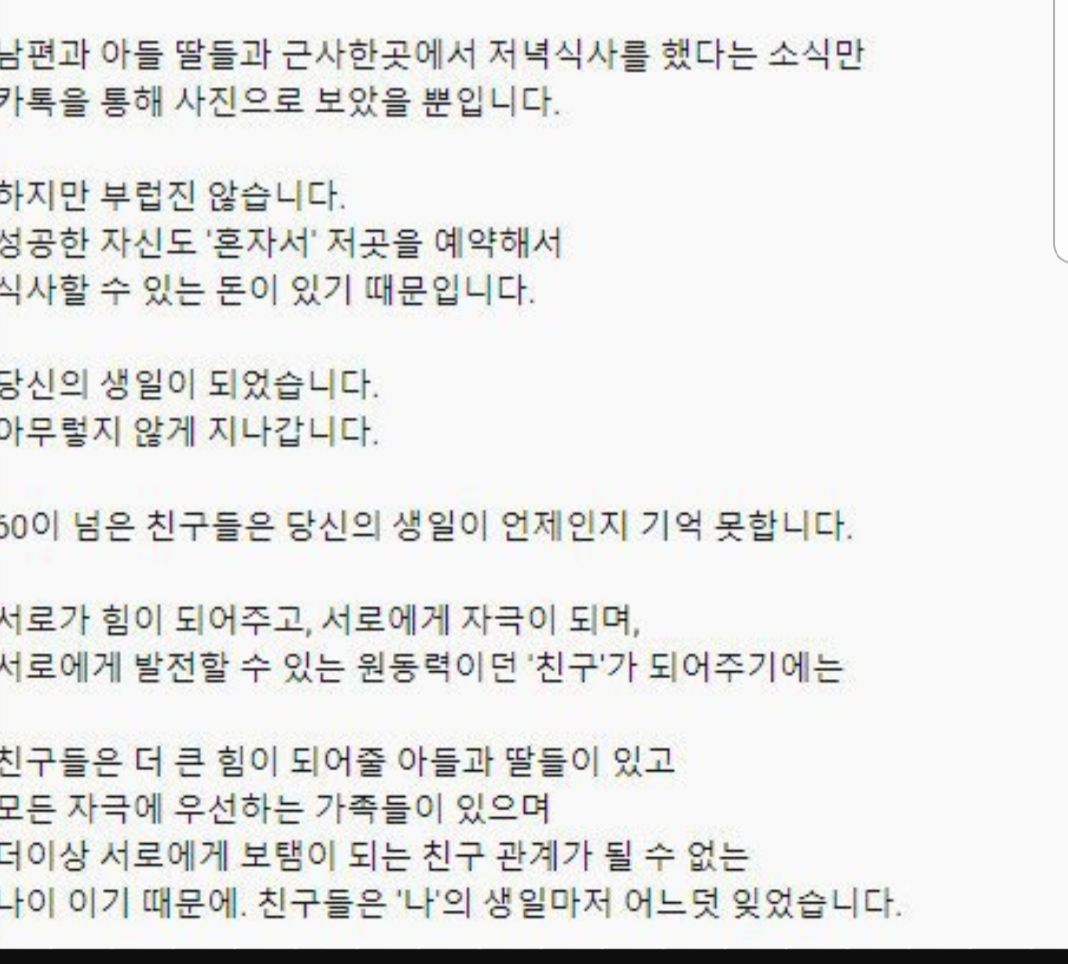 모르는사람이 나에게 이런얘기해준다면 너무공감간다 고맙다vs뭐래?왜 오지랖이야 | 인스티즈