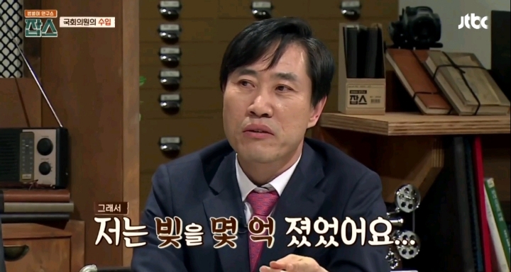 국회의원들이 말하는 국회의원의 수입과 지출 | 인스티즈