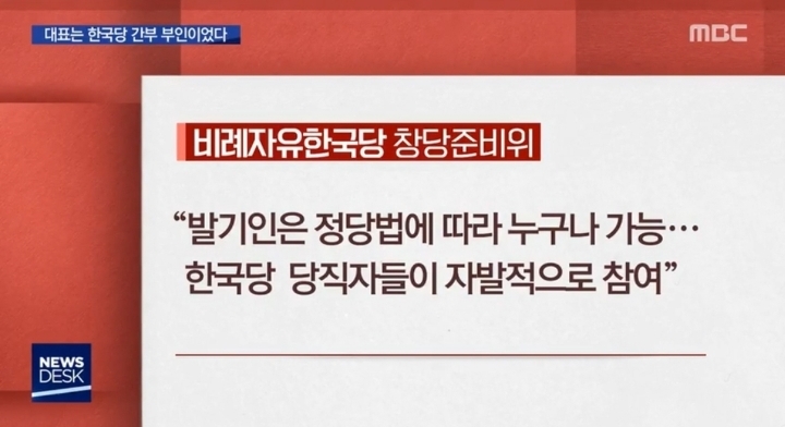 비례자유한국당 준비위 대표..누구인가 봤더니 | 인스티즈