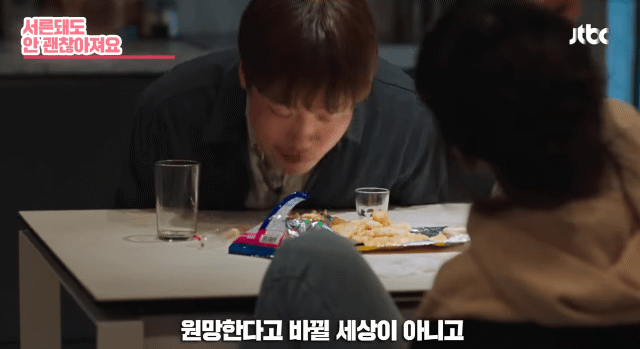 술냄새가 진짜 TV를 뚫고 나오던 '멜로가 체질' 장면.gif | 인스티즈