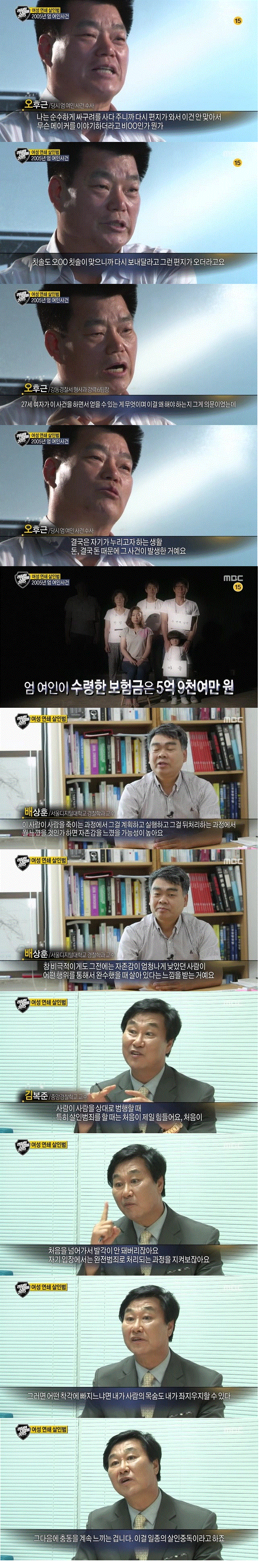 2005년 엄여인 사건 | 인스티즈