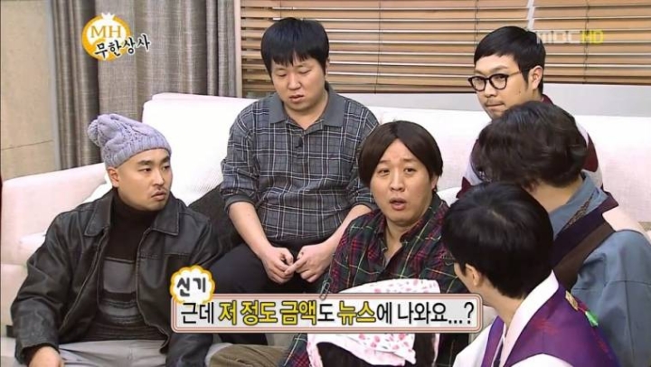 무한상사 성금.jpg | 인스티즈