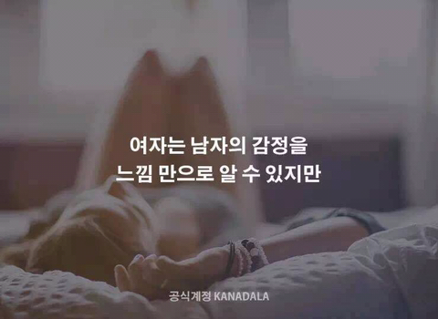 남자와 여자의 차이 | 인스티즈