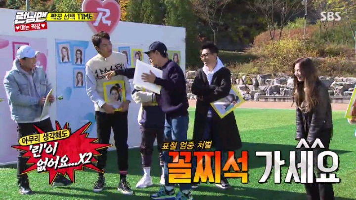 [런닝맨] 아이린 삼행시&amp;조이 이행시 | 인스티즈