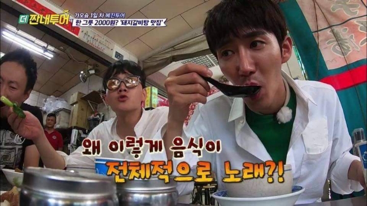 ???: 왜 음식이 전체적으로 노래? | 인스티즈