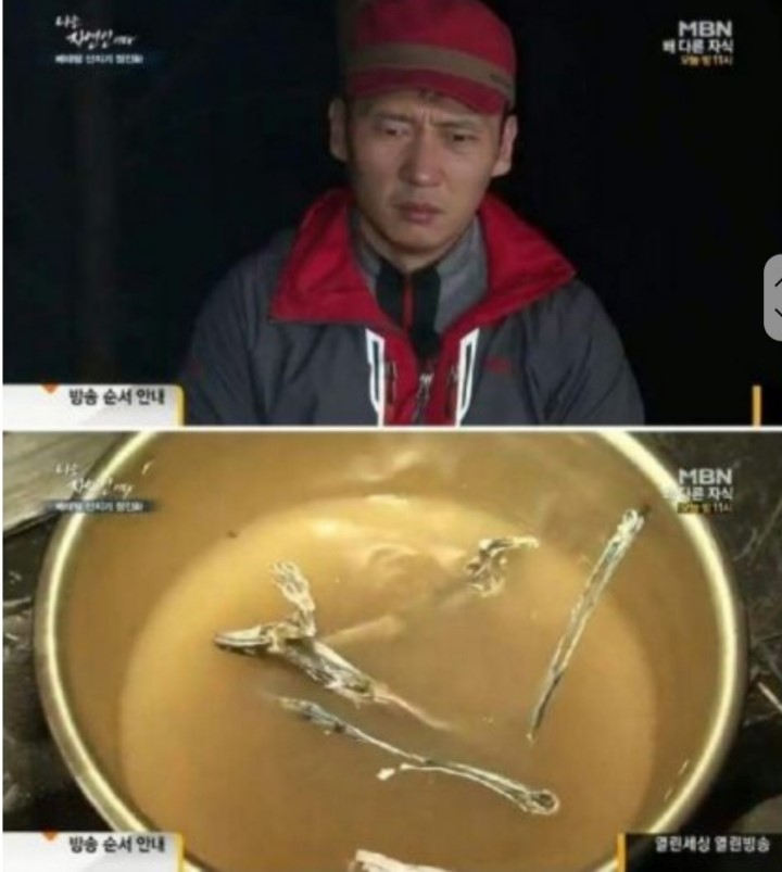 나는 자연인이다 5대 진미 | 인스티즈