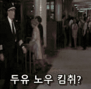 이제는 수정이 필요한 움짤 | 인스티즈