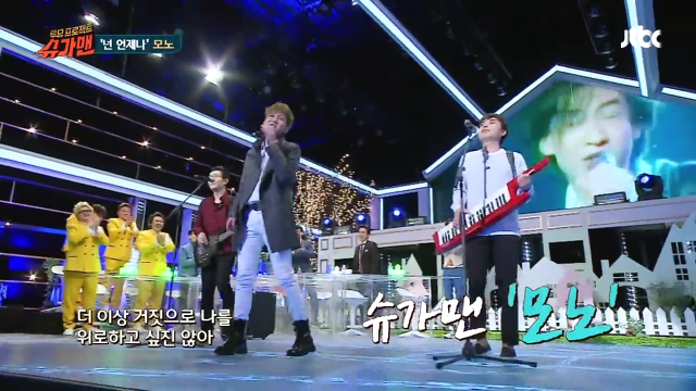 슈가맨 역대급 힌트 | 인스티즈