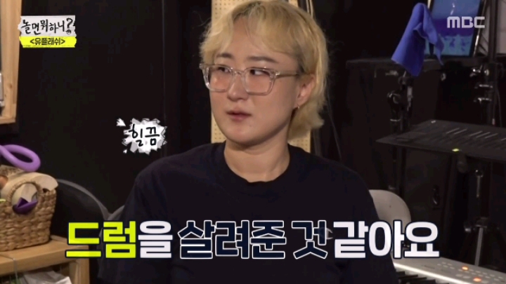 [놀면뭐하니] 음악인 사이에서 무시당하는 유재석 | 인스티즈