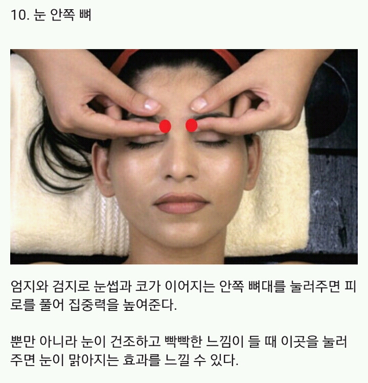 누르기만 해도 피로가 풀리는 마법의 부위 10곳 | 인스티즈