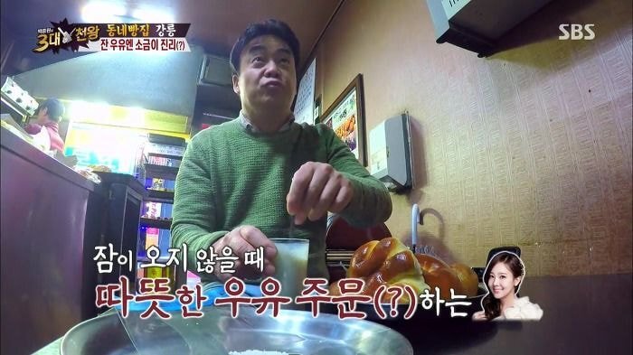 우유를 조금더 맛있게 먹는법.jpg | 인스티즈