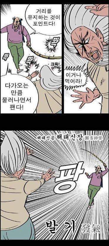 귀귀 낚시신공.jpg | 인스티즈